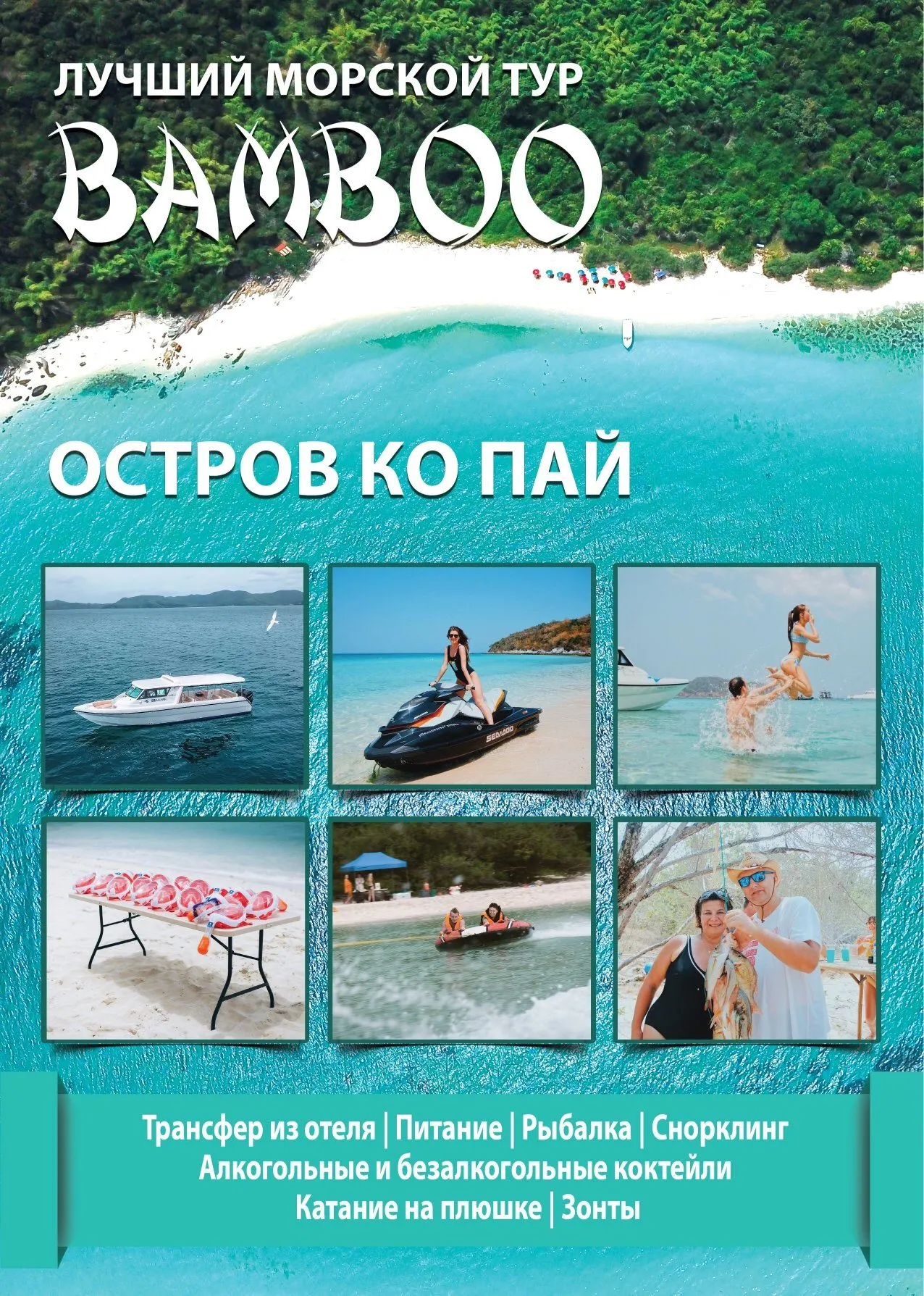 Pattaya'dan Ko Phai (Bambu) adası sürat teknesi turu