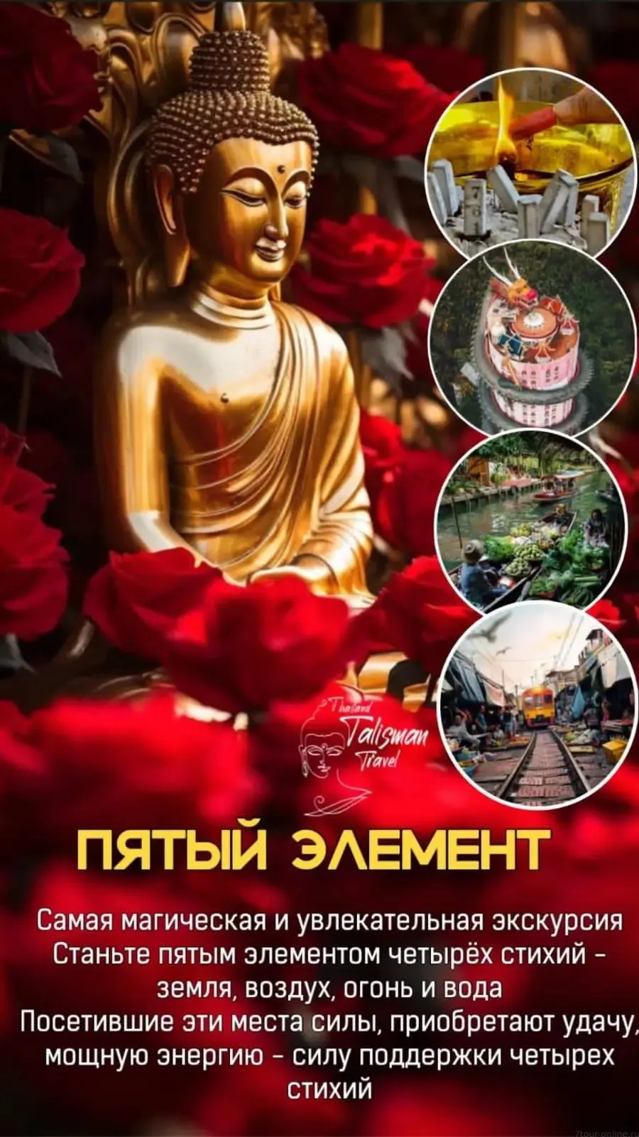 Bangkok Fifth Element Tour from Pattaya: Dragon Temple & Markets