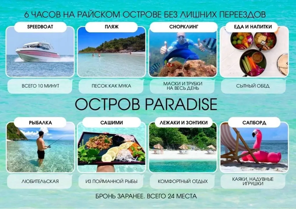 Pattaya'dan Paradise Adası turu: şnorkel, balık tutma ve plaj
