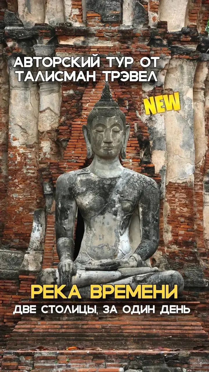 Ayutthaya to Bangkok River Cruise Day Trip from Pattaya