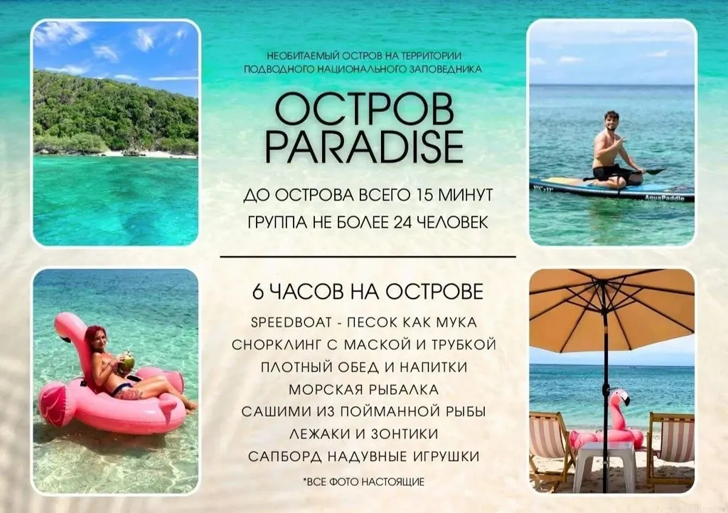 Pattaya'dan Paradise Adası turu: şnorkel, balık tutma ve plaj