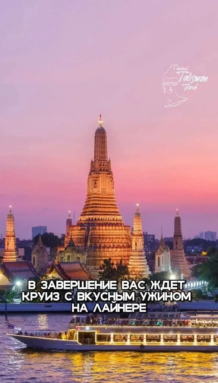 Muang Boran Ancient City & Bangkok Dinner Cruise from Pattaya