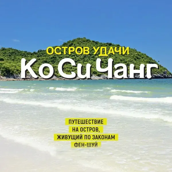 Pattaya'dan Ko Sichang şans adası turu