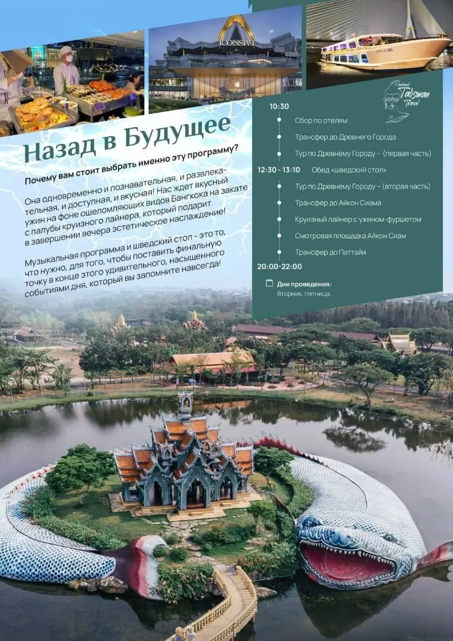 Muang Boran Ancient City & Bangkok Dinner Cruise from Pattaya