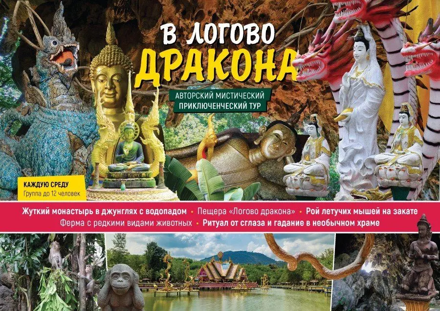 Pattaya'dan Ejderha İni turu: mağaralar ve orman manastırı