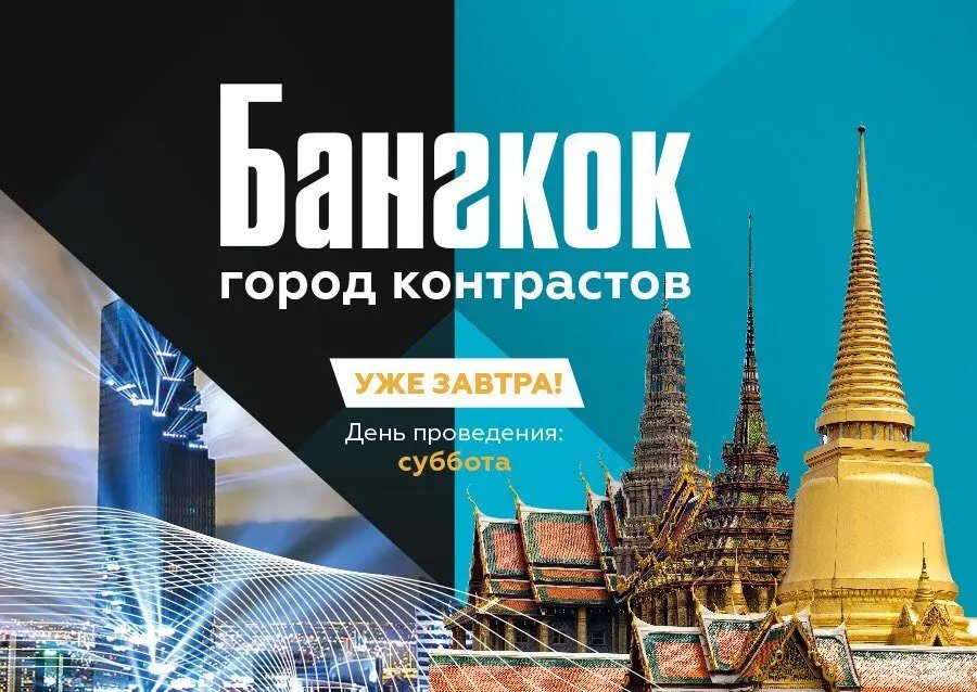 Бангкок — город контрастов: экскурсия из Паттайи