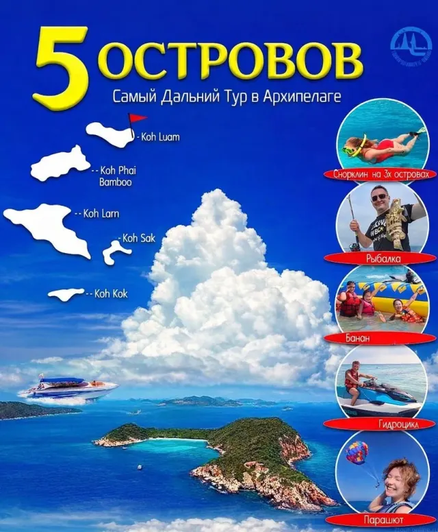 Pattaya 5 Islands Speedboat Tour with Snorkelling thumbnail