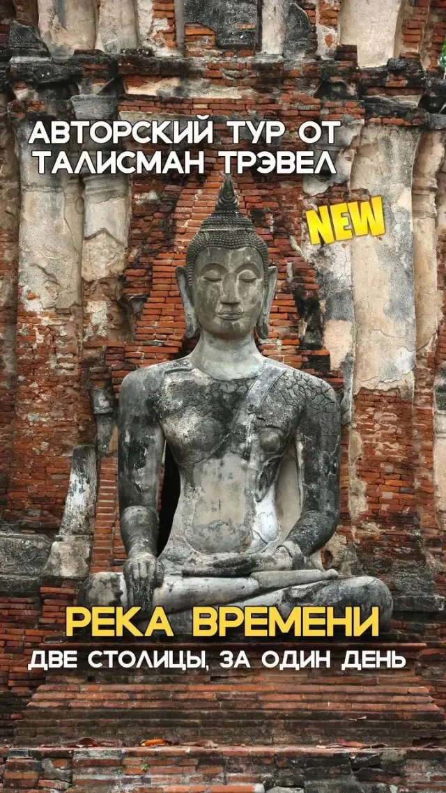 Ayutthaya to Bangkok River Cruise Day Trip from Pattaya thumbnail
