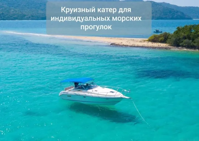Pattaya Private Speedboat Island Charter thumbnail