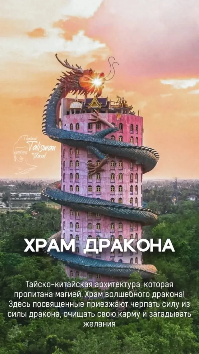 Bangkok Fifth Element Tour from Pattaya: Dragon Temple & Markets thumbnail