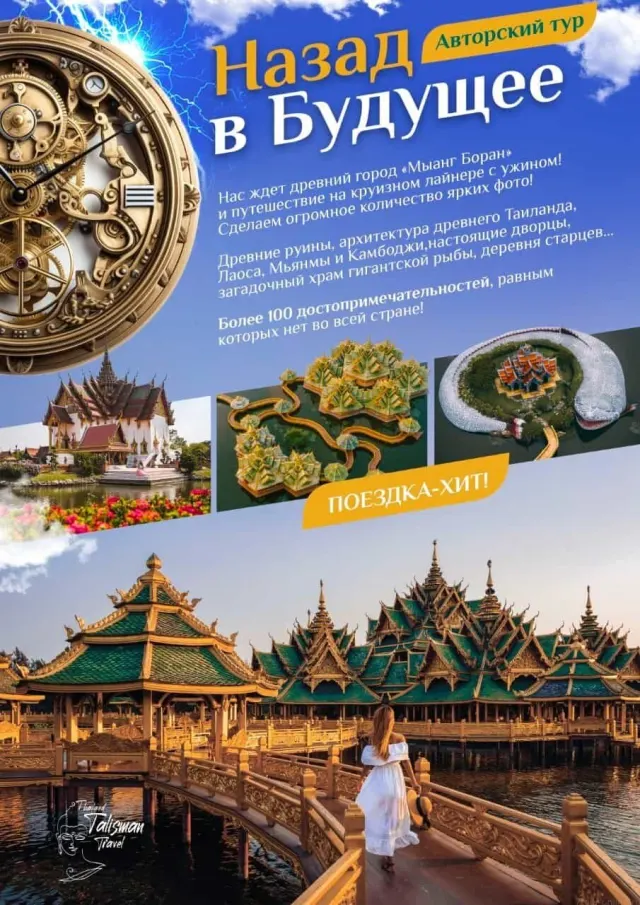 Muang Boran Ancient City & Bangkok Dinner Cruise from Pattaya thumbnail